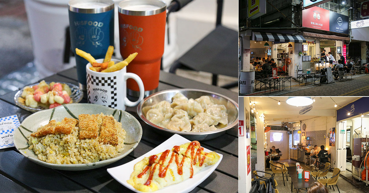 營養五餐小吃Hi5FOOD