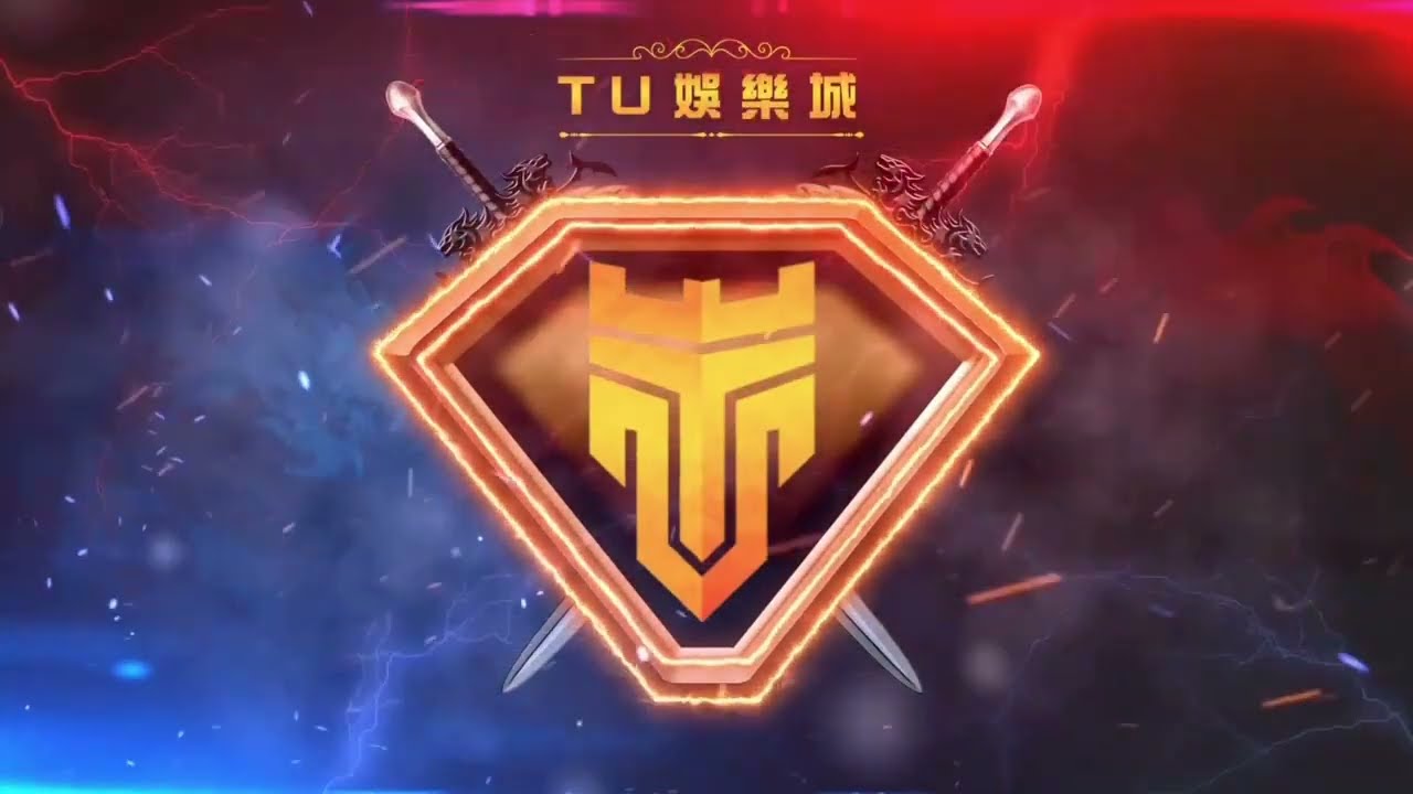 TU娛樂城