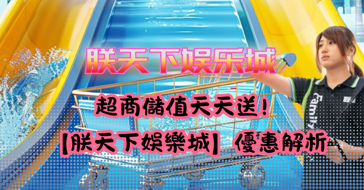 朕天下CVS